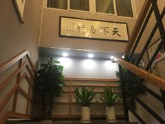 -鸿泰龙·天下易行·足道·SPA(来福士店)