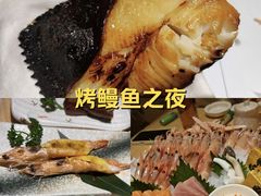 -贵木日本料理·铁板烧(新地假日广场店)