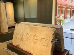 -北京石刻艺术博物馆(五塔寺)