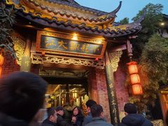 -小龙翻大江文化火锅(宽窄店)