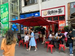 -大王油茶(二厂文创公园店)