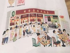 -陈鹏鹏潮汕菜(欢乐海岸 海边景观店)