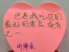 -天天向上素食餐厅(五台山店)