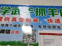 门面-马学武手抓美食(下南关总店)