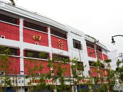 -上海四行仓库抗战纪念馆