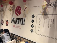 -青麻椒川菜小馆(群力新苑店)
