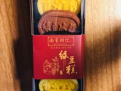 -南宋胡记(杭州体育场路店)