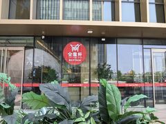 -金鼎轩(鸟巢北辰荟店)