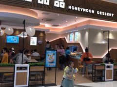 门面-满记甜品(万科广场店)