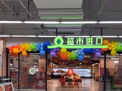 -农工商超市(金沙江路店)