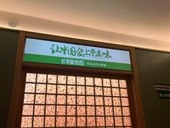 -长寿面馆(振兴路店)
