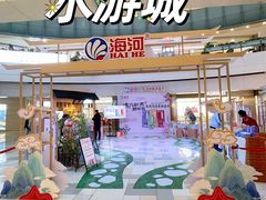 -鹏欣水游城