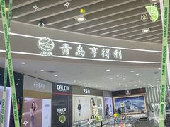 -青岛亨得利眼镜(城阳家佳源店)