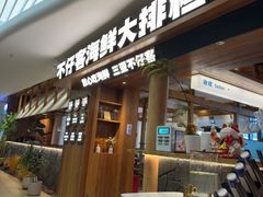 -不仔客海鲜·三亚老字号(第一市场店)