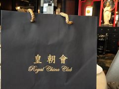 -皇朝会.经典传统粤菜(外滩店)