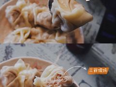 三鲜大馄饨-万寿斋(山阴路店)