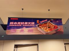 -海底捞火锅(百利广场店)