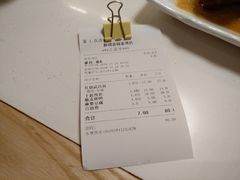 账单-醉得意·家常菜(杨家湾店)