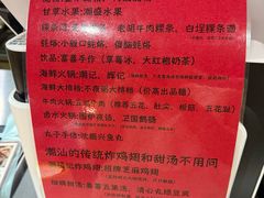 -小吴肠粉