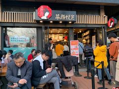 -茶颜悦色(岳麓山顶店)