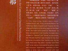-粤剧艺术博物馆