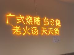 -何贤记(畅春园店)