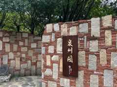 -武汉园博园(武汉自然博物馆)