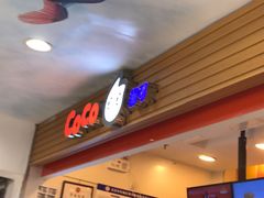 门面-CoCo都可(搜秀城店)