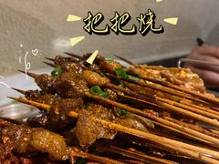 -李不管把把烧(绵阳总店)