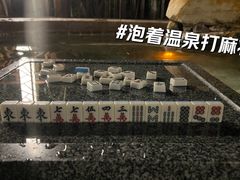 -天目湖涵田半山温泉