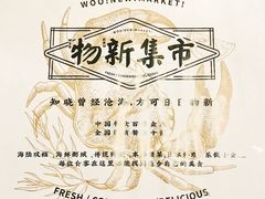-独一处·物新集市(红谷滩店)