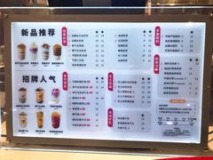 菜单-沪上阿姨·精选茶饮(天河城店)