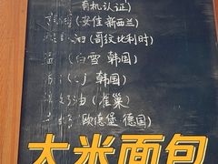 -RiceZone乐食尊纯米面包坊(望京店)
