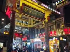 -解放路步行街                