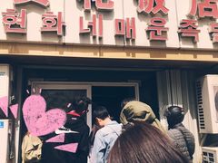 门面-贤花饭店(城阳店)