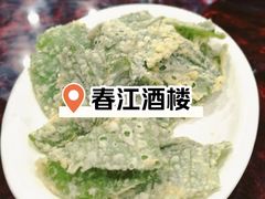 -春江酒楼(海宁盐官环城南路店)