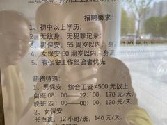 -白塘生态植物园