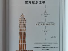 -上海金茂大厦88层观光厅