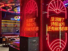 -丽伟的串·烧烤·砂锅(季景天地店)