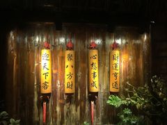 -五邑人家(江门店)