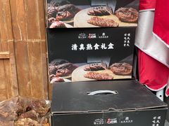 -清真·鸦儿李记·小馆(后海店)