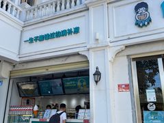 -自然椰·海南清补凉(明珠店)