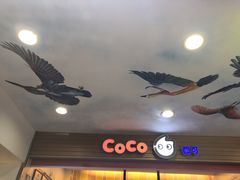 -CoCo都可(搜秀城店)