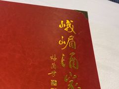 -峨嵋酒家(地安门店)