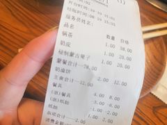 账单-诺敏塔拉奶茶-布里亚特包子-手把肉(锦都会店)