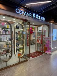 点击看大图 -希梵尔头皮抗衰·科技养发