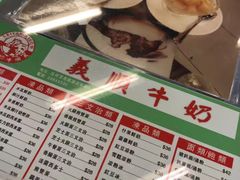 菜单-义顺牛奶公司(新马路老店)