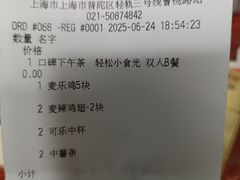 -麦当劳(轻轨曹杨路店)