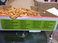 -那坡里比萨(康王北路店)