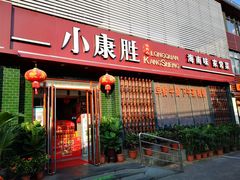 门面-龙泉人椰子鸡·糟粕醋·海南菜(南大桥店)
